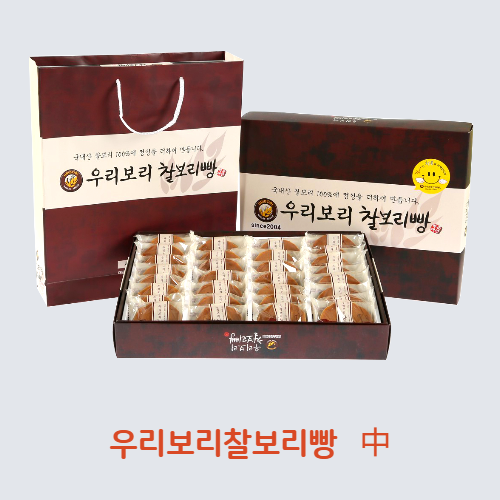 우리보리찰보리빵(중) 