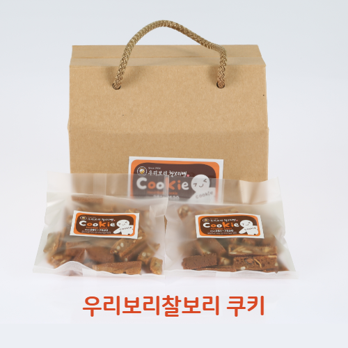 우리보리찰보리 쿠키